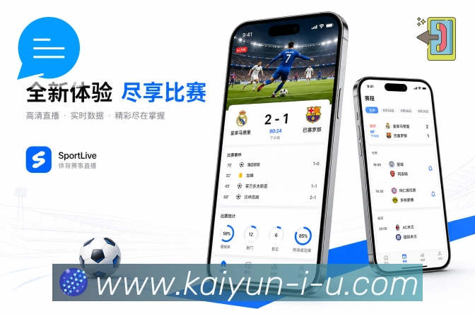 App多场比赛管理预览